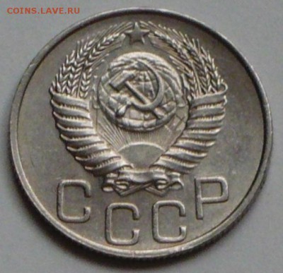 20 копеек 1950 г. - P1040853 копия