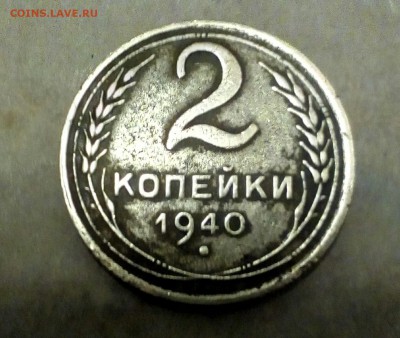2 коп 40-49-51-62годов.3 коп 32-39-49-54-56-68 год.помощь . - IMG_20170221_161703_483
