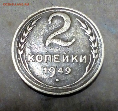 2 коп 40-49-51-62годов.3 коп 32-39-49-54-56-68 год.помощь . - IMG_20170221_161810_751