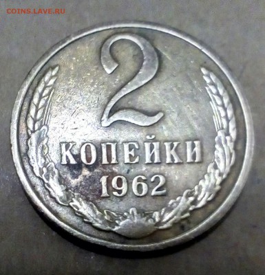 2 коп 40-49-51-62годов.3 коп 32-39-49-54-56-68 год.помощь . - IMG_20170221_162214_145