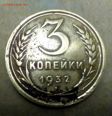 2 коп 40-49-51-62годов.3 коп 32-39-49-54-56-68 год.помощь . - IMG_20170221_162304_311