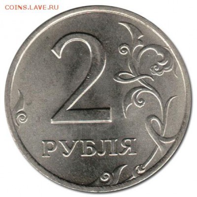 Раздвоенность изображения 2 руб 1998сп - 1998-02m-rr