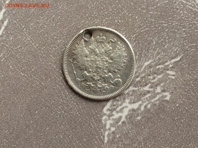 20 коп 1865Г(Дырявая) - IMG_0256.JPG