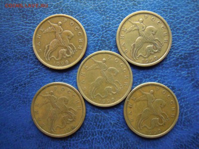 50 копеек, 1999. сп. -5 штук. - DSCN4920[1]