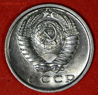 15 копеек 1979 год. Штемп. блеск. ********  24,02,17 в 22,00 - новое фото 014
