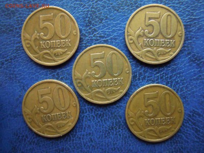 50 копеек, 1999. сп. -5 штук. - DSCN4921[1]