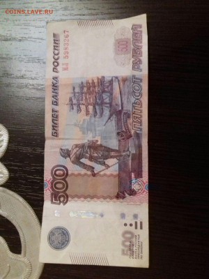 500 рублей мод.2010 Брак - qrhaJu0Q0jo