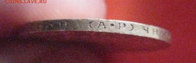 10 рублей 1903 а р золото - IMG_6445