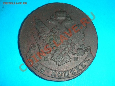 оценка 5 коп.1765мм и 1766мм - DSCN4779.JPG