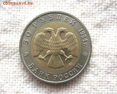 5 рублей 1994 КК Джейран до 23.02. в 22.00 мск - 2.JPG