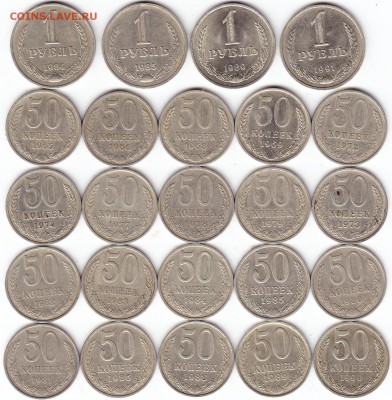 1руб, 50коп СССР-погодовка 24шт - Scanitto_2017-02-21_001