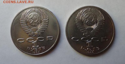 1 рубль Ломоносов 2 шт. до 26.02.2017 - DSC06914.JPG