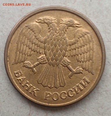 Раскол со смещением 1 руб 1992 Л бонусы до 24.02 в 22-30 - IMAG1380_1