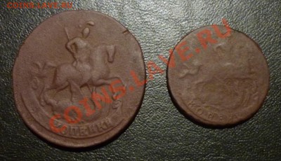 1 и 2 копейки 1957года до 01.02.11  20:00мск - P1010277.JPG