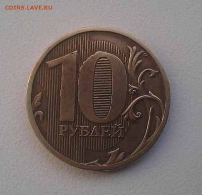 10рублей 2011г полный раскол на оценку - 20170221_163111-1