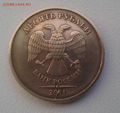 10рублей 2011г полный раскол на оценку - 20170221_162944-1