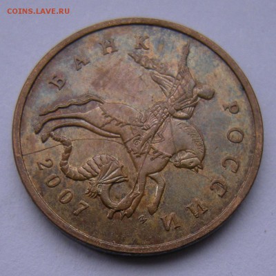50 копеек 2007 м (полный раскол аверс) - до 24.02.17. 22:00 - DSCN8543