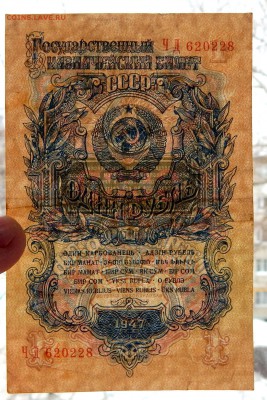 РУБЛЬ 1947  до 24.02.17 - DSCN5955.JPG