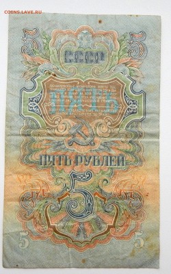 5 РУБЛЕЙ 1947 до 24.02.17 - DSCN5957.JPG