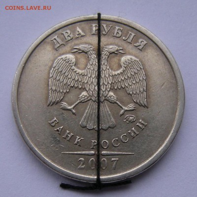 2 рубля 2007 ммд (поворот) - до 24.02.17. 22:00 мск. - DSCN8558