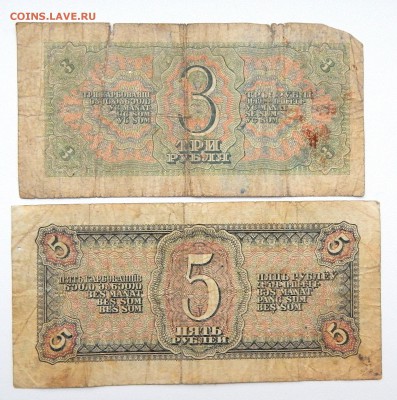 3,5 РУБЛЕЙ 1938 (бюджет) до 24.02.17 - DSCN5959.JPG