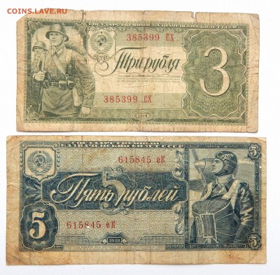 3,5 РУБЛЕЙ 1938 (бюджет) до 24.02.17 - DSCN5958.JPG
