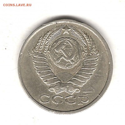 15 коп 1981г волосатая - Изображение 829