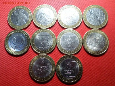 10 рублей БИМ 10 шт.окончание 24.02.2017г. - SAM_3644.JPG