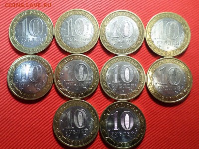 10 рублей БИМ 10 шт.окончание 24.02.2017г. - SAM_3645.JPG