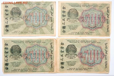 250 РУБЛЕЙ-1 шт.500 -5 шт.1000-4 шт 1919 до 24.02.17 - DSCN5964.JPG