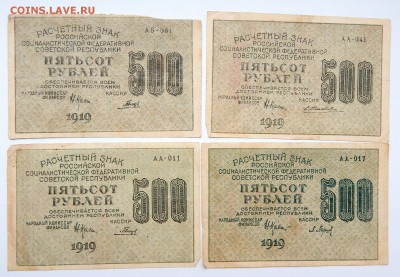 250 РУБЛЕЙ-1 шт.500 -5 шт.1000-4 шт 1919 до 24.02.17 - DSCN5963.JPG