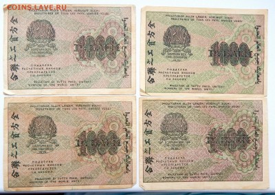 250 РУБЛЕЙ-1 шт.500 -5 шт.1000-4 шт 1919 до 24.02.17 - DSCN5962.JPG