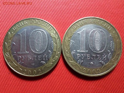 10 рублей БИМ 2 министерства окончание 24.02.2017г. - SAM_3646.JPG