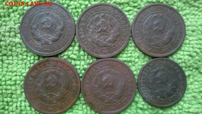 15.20 копеек 9 штук 1931-33 окончание 23.02.2017 - 4643538