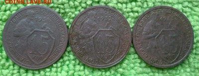 15.20 копеек 9 штук 1931-33 окончание 23.02.2017 - 4643541