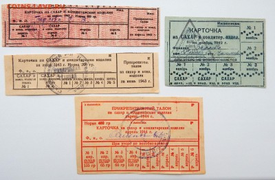 КАРТОЧКИ НА САХАР 1942,43,44 - DSCN5960.JPG
