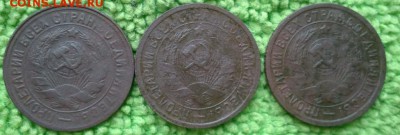 15.20 копеек 9 штук 1931-33 окончание 23.02.2017 - 4643542