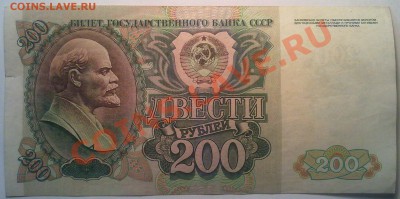 Боны в топку или на аук? - 270120111035