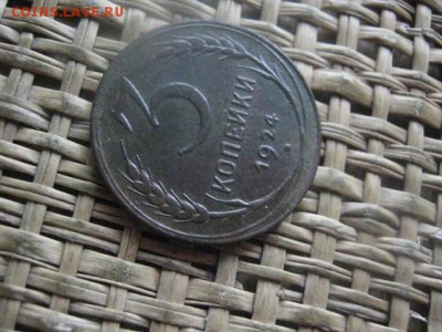 3 копейки 1924г. + 1 копейка 1957г. До 27.02.2017г. - 005.JPG