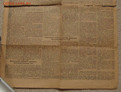 Крымская Правда 6 марта 1953 смерть Сталина - IMG_4355.JPG