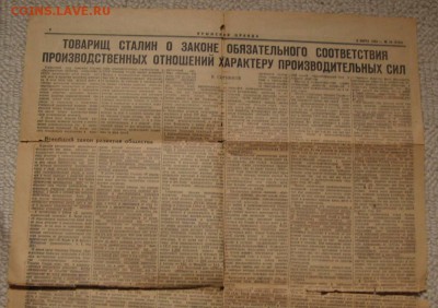 Крымская Правда 6 марта 1953 смерть Сталина - IMG_4354.JPG