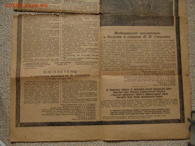 Крымская Правда 6 марта 1953 смерть Сталина - IMG_4352.JPG