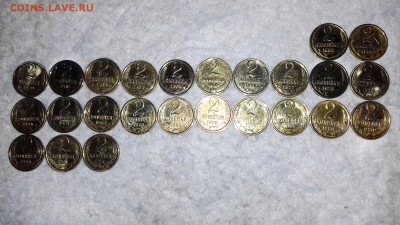 2 копейки СССР, 1968-91 г.г., 25 шт, погодовка - 20161222_223134