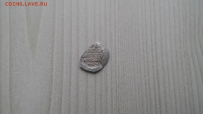 Новгородская копейка Грозного КГ-77 до 25.02.2017 г. - 20170218_100343