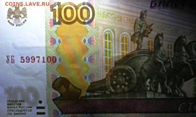 Серия УБ 100 руб - IMG_20170221_071109
