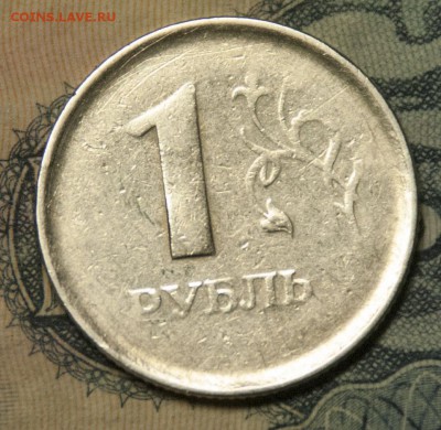 1 рубль год? Непрочекан - DSC_2519.JPG