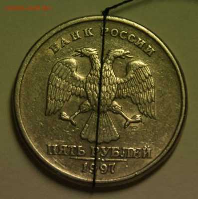 5 рублей 1997. небольшой поворот - DSC_2528.JPG