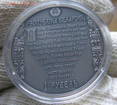Беларусь, 1 руб Путь Скорины Полоцк 22.02 22.00 - 1