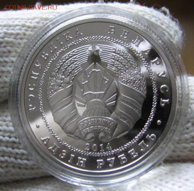 Беларусь, 1 руб Костел Иоанна Крестителя 22.02 22.00 - 2