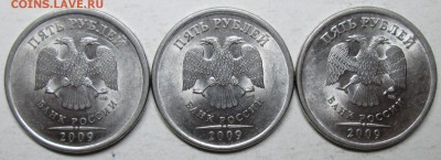 5руб 2009спмд--Н-5,24Д(АС)--3штуки         24февр 22-00мск - IMG_5098.JPG